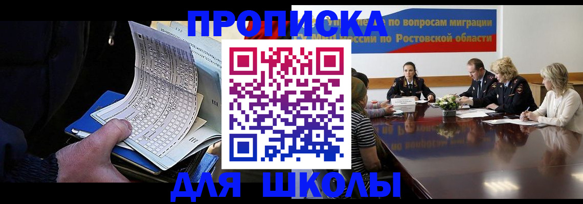 временная регистрация 2025 в Соль-Илецке