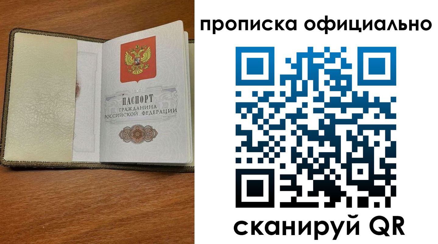 прописка для школы в Соль-Илецке