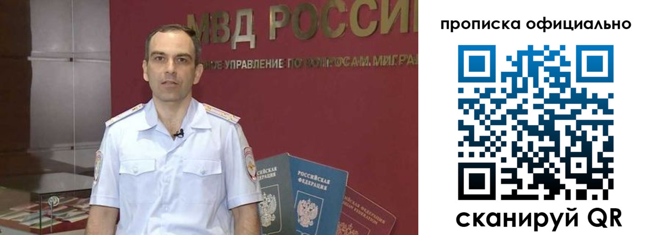 временная регистрация купить в Соль-Илецке