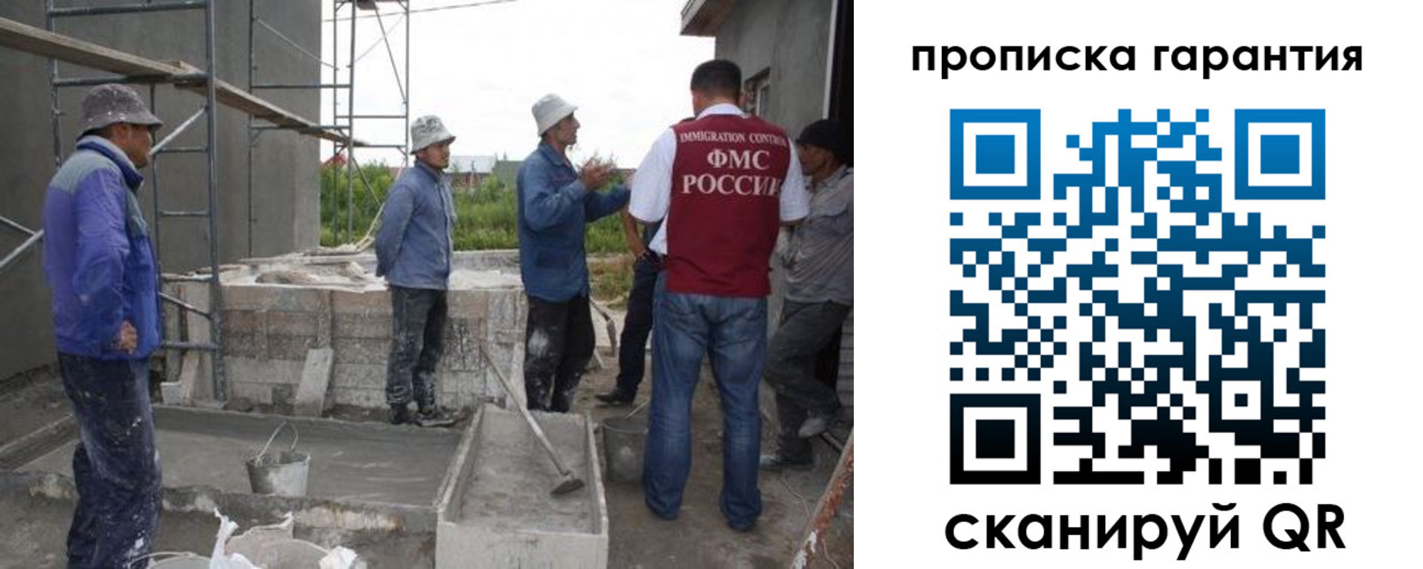 прописка гарантия в Соль-Илецке