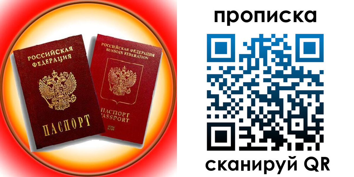 временная регистрация собственник в Соль-Илецке