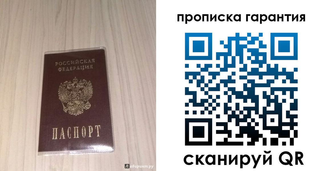 временная регистрация для всех в Соль-Илецке