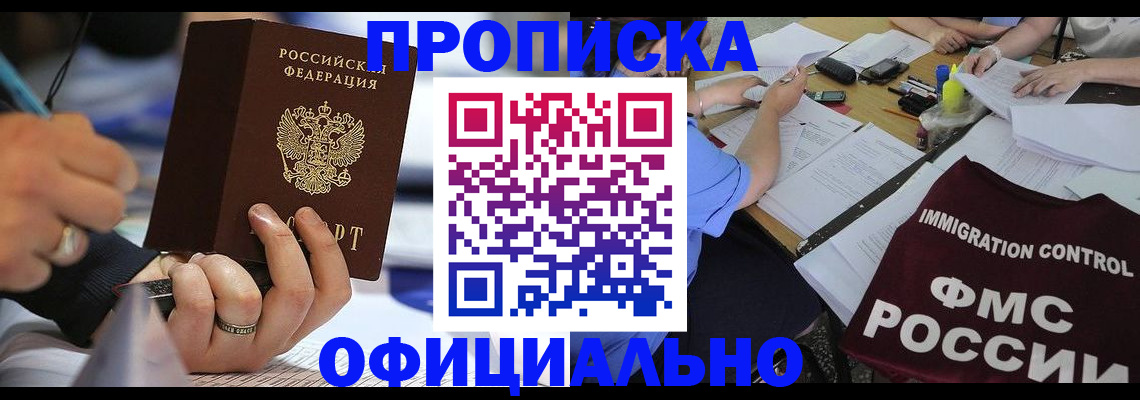 временная регистрация госуслуги в Соль-Илецке